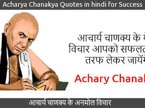 Acharya Chanakya : A Biography of Acharya Chanakya!